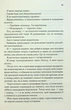 Посібник оптимістки з розбитого серця. 1 - Дженніфер Хартманн - изображение 6
