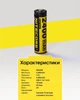 Комплект літій-іонних акумуляторів AA Nitecore NH2400 1,5V (2400 mAh, USB Type-C), 2 шт - зображення 11