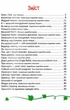 Читаємо та мандруємо - изображение 2