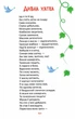Читаємо та зростаємо - изображение 7