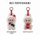Брелок м'яка дитяча іграшка сюрприз Лабубу Labubu THE MONSTERS COCA-COLA series лялька кока кола аксесуар для сумки рюкзака випадковий персонаж з колекції - зображення 2