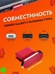 Заглушка USB-C для смартфонів та гаджетів Червона - зображення 4