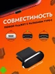 Заглушка USB-C для смартфонов и гаджетов Чёрная - изображение 5