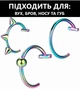 Набор имитация писинга Каф кольца для губ, крыла носа, септума Без прокола комплект 3 шт Разноцветный - изображение 3