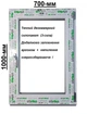 Окно Steko 700х1000 мм 3/стекла/аргон, правое - изображение 5
