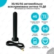Автомобильная всенаправленная 3G/4G/5G антенна 15 Дби (600 - 6000 МГц) с магнитной основой и кабелем - изображение 1
