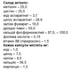Комплекс для волос Elit-Pharm Супер волос Актив 50 капс - изображение 2