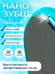 Пемза косметична для ніг нано терка для чищення п'ят BRS Blue MIX - зображення 2