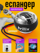 Тренажер для кистей рук кисти запястья павербол Brillix gyro power ball кистевой гироскопический эспандер gyroball гиробол повербол с led подсветкой 5 цветов powerball кейс в комплекте гиро тренажеры черный - изображение 1