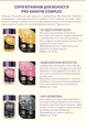 Масло для волос Ellips Hair Vitamin Shiny Black With Candlenut & Aloe Vera Oil «Ночное сияние» 8 х 1 мл - изображение 4