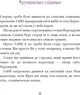 Дивовижний друг. У Долині Вовків - Олівер Шерц, Барбара Шольц (9786175483787) - изображение 11