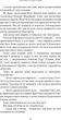 Гадес і Персефона. Книга 4: Гра відплати - Скарлетт Сент-Клер (9786175483978) - зображення 13