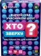 Настільна гра Rozum Хто зверху? (R099UA) - изображение 1