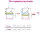 Силіконовий невидимий бюстгалтер Fly Bra Latch Рush Up Beigе Size S - изображение 8