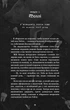 Де Моллі? - Х. Д. Карлтон (9786175483695) - изображение 10