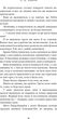 Де Моллі? - Х. Д. Карлтон (9786175483695) - изображение 12