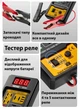 Тестер автомобильных рэле 12-24 В 4-5 pin ANENG RT01 с измерителем напряжения аккумулятора - изображение 6