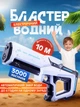 Электрический водный бластер с автоматическим забором воды, дальность до 10 м, аккумуляторный, белый - изображение 1