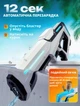 Электрический водный бластер с автоматическим забором воды, дальность до 10 м, аккумуляторный, белый - изображение 5