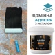 Краска для металла против ржавчины эпоксидная 1 кг черный расход 0,3 м2 Ral 9011 - изображение 6