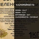 Мука из зеленой гречки 1 кг — безглютеновая, натуральная, для здорового питания, без термической обработки ТМ Продукция как она есть (flour- green-buckwheat-1000) - изображение 5