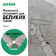 Відрізне коло алмазне Distar 45x0,6x5,8F Butterfly - зображення 4