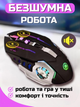 Беспроводная мышь игровая с RGB подсветкой аккумуляторная регулируемое DPI 800 1200 1600 оптический сенсор USB Wi-Fi адаптер эргономичная бесшумная для ПК ноутбуков Android для игр и работы удобная светящаяся мышь с подсветкой - изображение 5