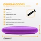 Балансувальна масажна подушка EasyFit фіолетова з насосом (сенсомоторний масажний балансувальний диск для балансу та масажу) - зображення 3