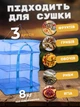 Сітка-сушарка підвісна для овочів, фруктів, грибів, риби, ягід, 3 яруси, 45×45×75 см, навантаження до 8 кг, складана - изображение 4
