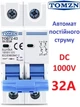 Выключатель постоянного тока 32А двухполюсный TOMZN до 1000V автоматический для солнечных панелей, аккумуляторов. DC MCB TOB7Z-63 2P Icu=6kA (автомат, рубильник на DIN рейку) - изображение 10