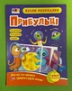 Пазли-розрізалки. Прибульці. Коваль Н. АРТ - изображение 1