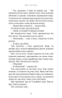 Розпусні загублені хлопці. - зображення 15