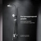 Душевая система AM.PM Sunny F0785C900 - изображение 3
