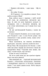 Розпусні загублені хлопці. Книга 1: Король Неверленду - зображення 10