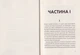 Привиди Дому на пагорбі/Джексон Ширлі/9786177853861 - изображение 2
