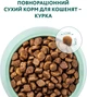 Сухой корм для котят Optimeal курица 700 г (4820215364256) - изображение 5
