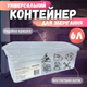 Контейнер пластиковий 6л HomeStar прозорий універсальний з кришкою для зберігання іграшок одягу взуття речей - зображення 1