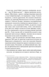 Кохання в мозку. Кольоровий зріз - Алі Гейзелвуд (9786171705609) - изображение 6