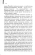 Ті, що співають у терні - Коллін Мак-Каллоу (9786171503991) - зображення 8