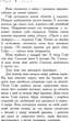 Школа добра і зла. Книга 1 - Зоман Чейнані (9786170932907) - изображение 5
