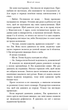 Макстон-хол. Врятуй мене. Книга 1 - Мона Кастен (9786175482957) - изображение 5