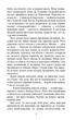Ніхто не скаже "Прощавай" - Василь Добрянський (9786175221143) - зображення 4