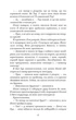 Тисяча памʼятних поцілунків - Тіллі Коул (9786175481059) - изображение 6