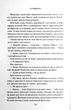 Спіймана. Книга 3 - Ліз Томфорд (9786171513334) - зображення 8