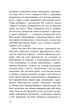 Як я став дурнем - Мартен Паж (9786175222003) - изображение 9