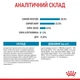 Сухой корм для щенков Royal Canin Mini Starter 8 кг (3182550932691) - изображение 4