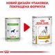 Влажный корм для собак для растворения струйных камней и их предотвращения Royal Canin Urinary Dog S/O 410 г (9003579310632) - изображение 2