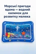 Надувной водяной коврик для малышей "Подводный мир" - изображение 3