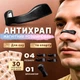 Расширитель носовой Generic Силиконовый Магнитный - изображение 2