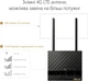 Маршрутизатор ASUS 4G-N16 N300 (90IG07E0-MO3H00) - изображение 8